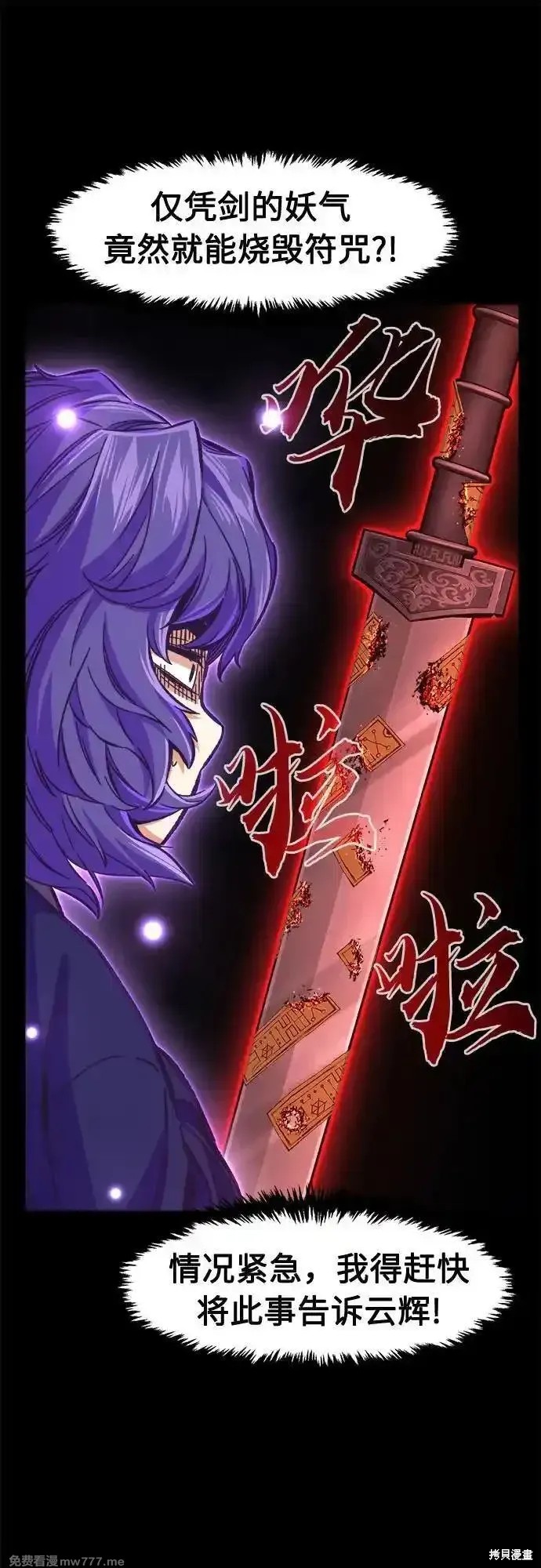 第88话 第8页