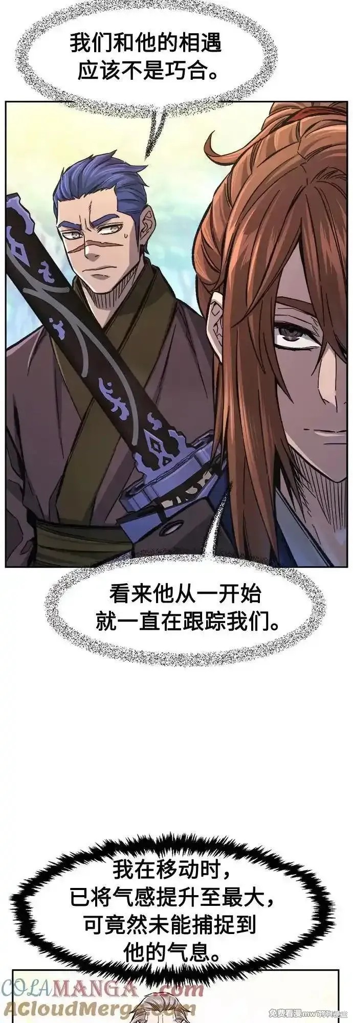 第88话 第13页