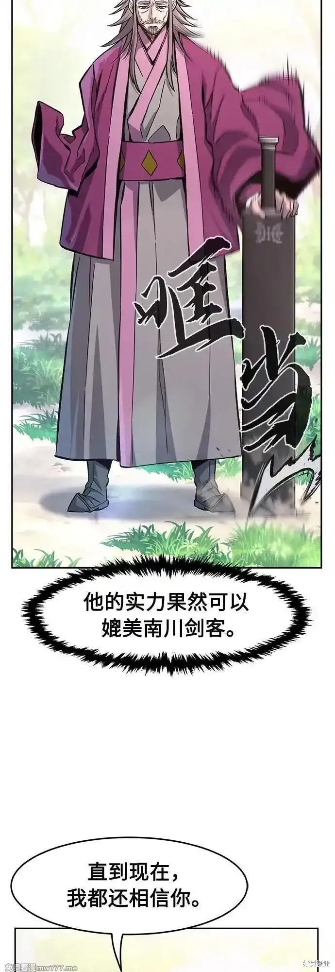第88话 第14页