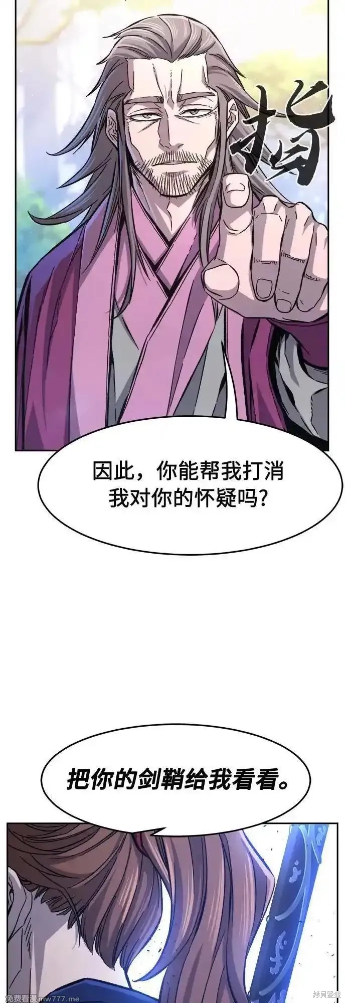 第88话 第15页
