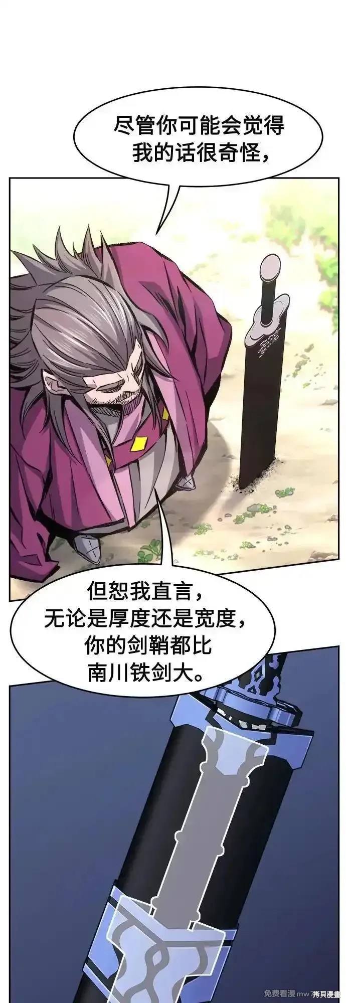 第88话 第17页
