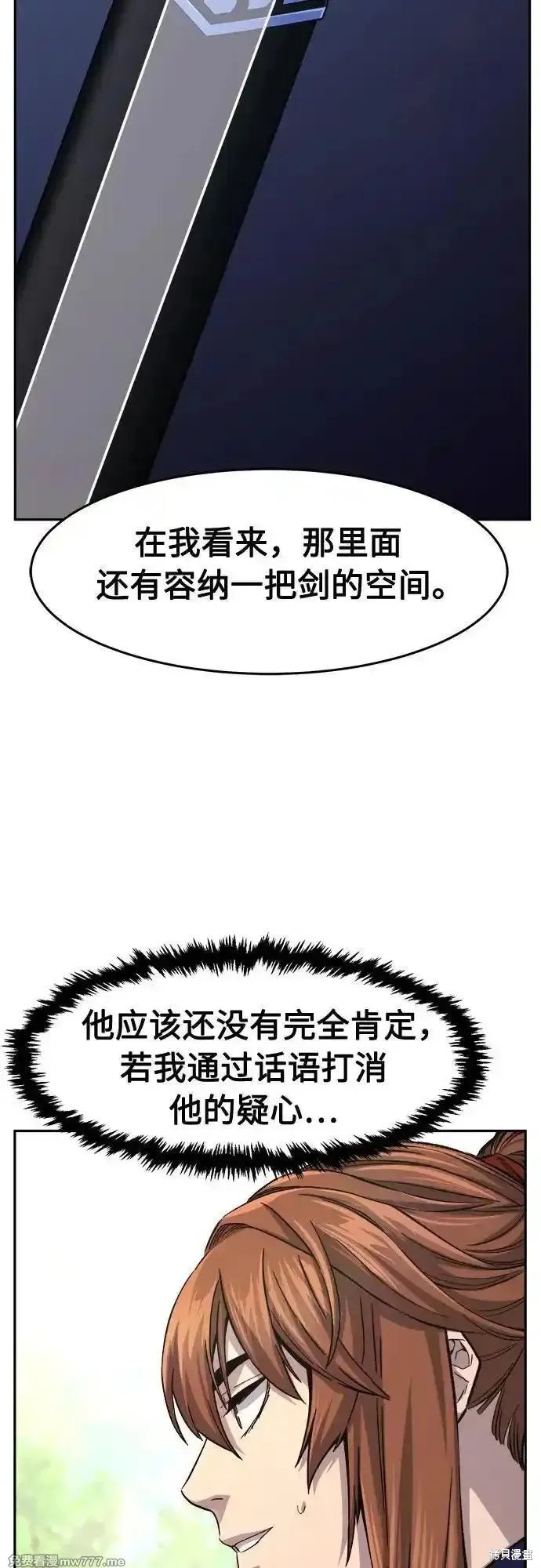 第88话 第18页