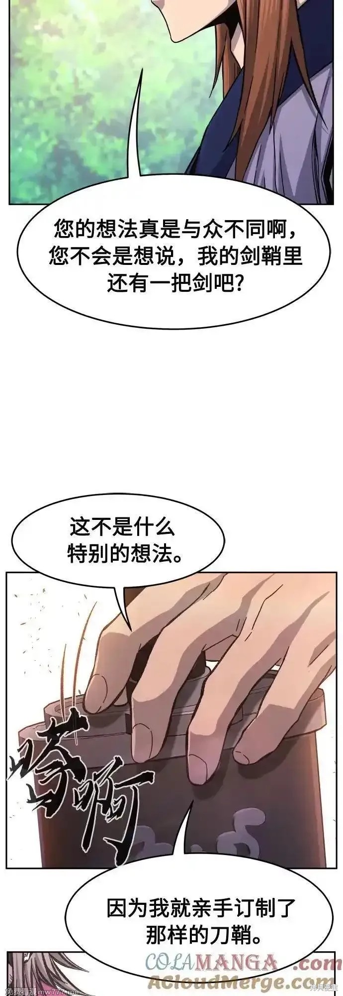 第88话 第19页