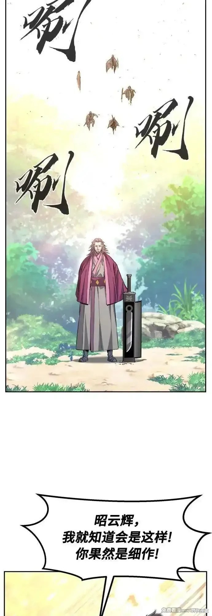 第88话 第26页