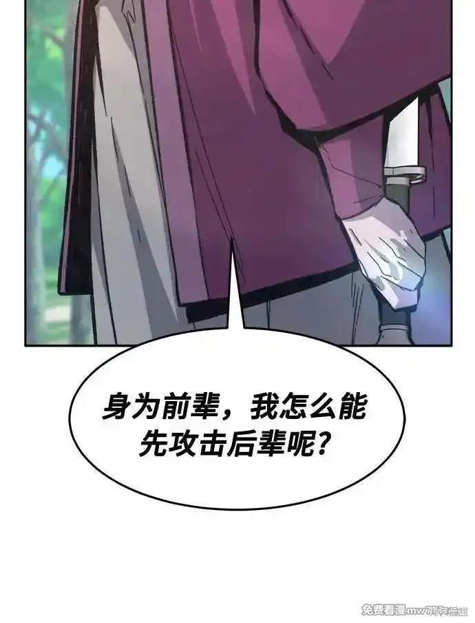 第88话 第33页