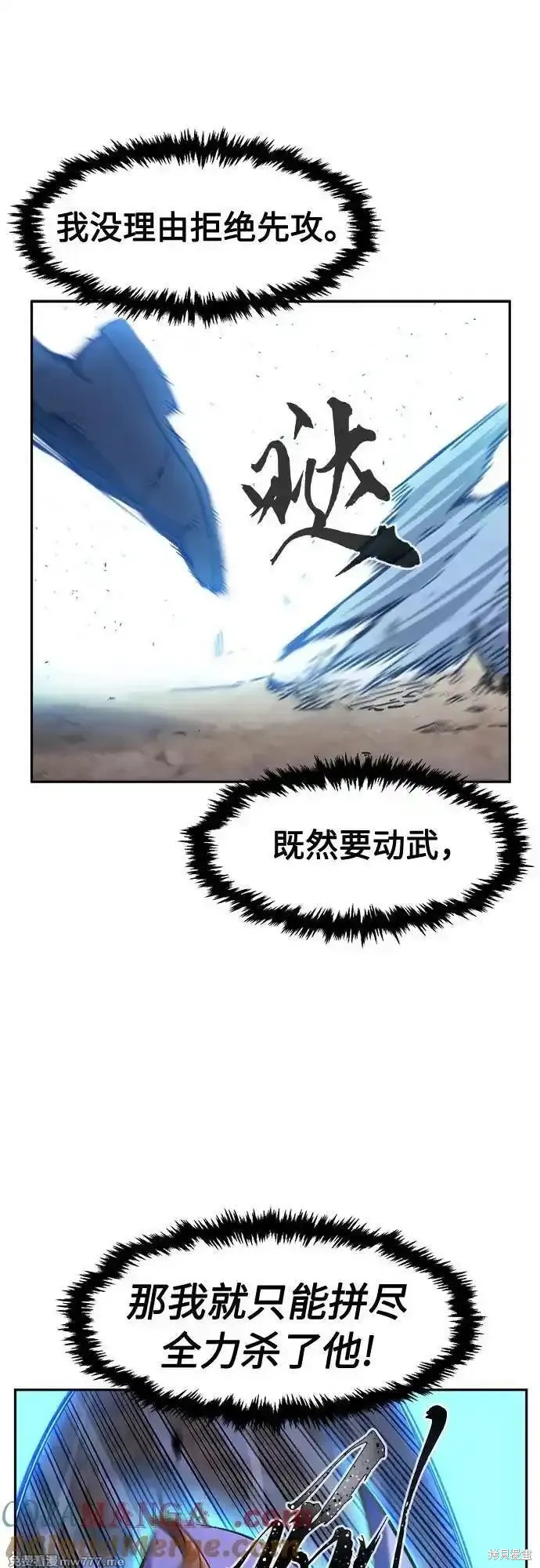 第88话 第34页