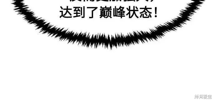 第88话 第39页