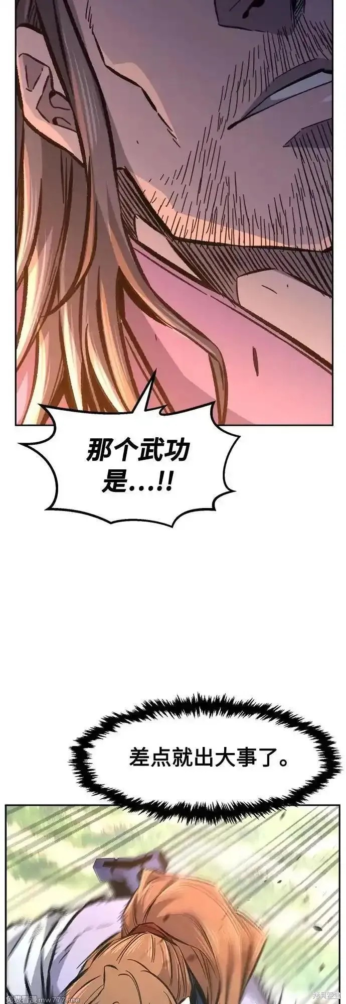 第88话 第42页