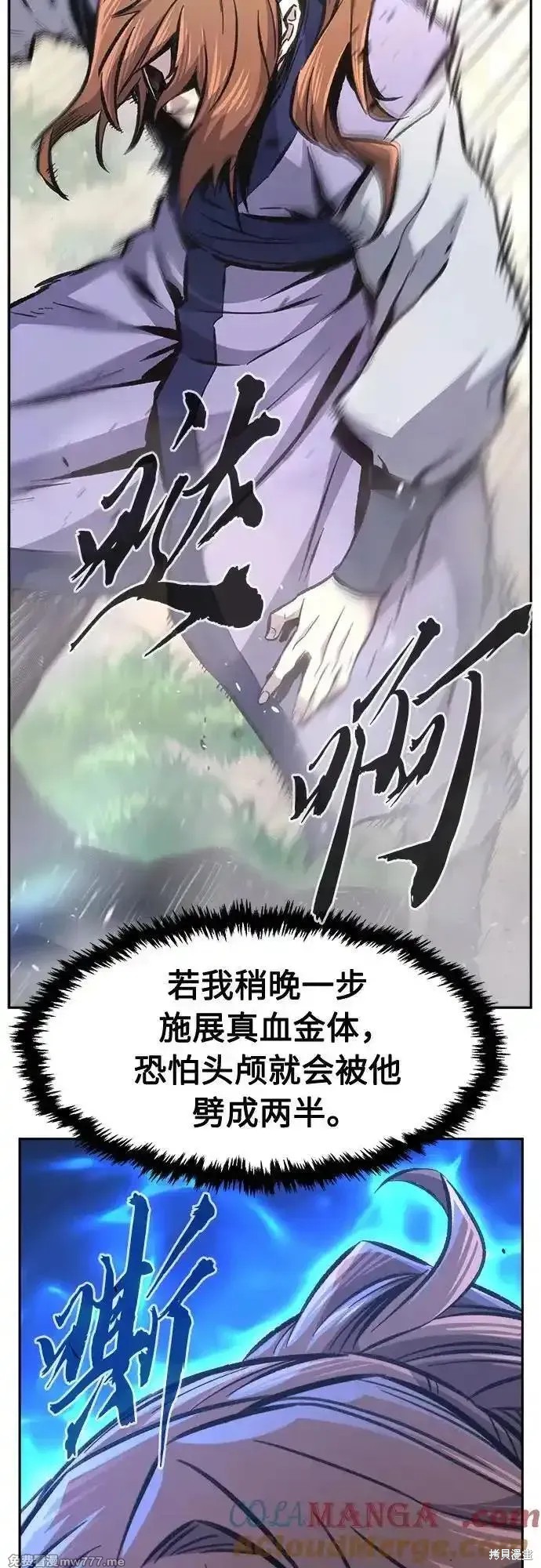 第88话 第43页