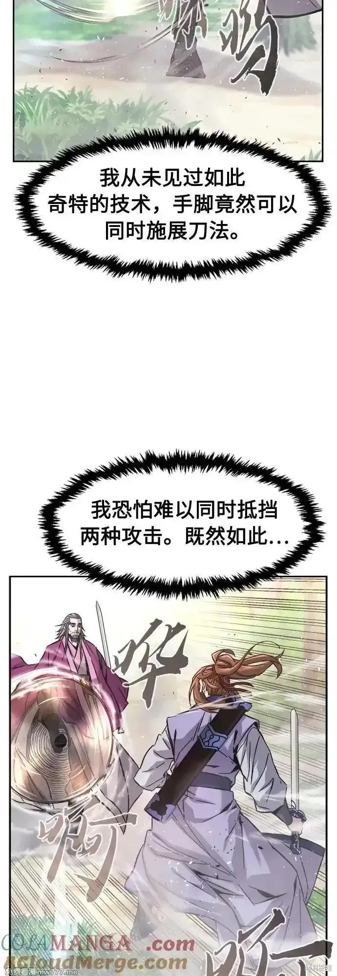 第88话 第46页