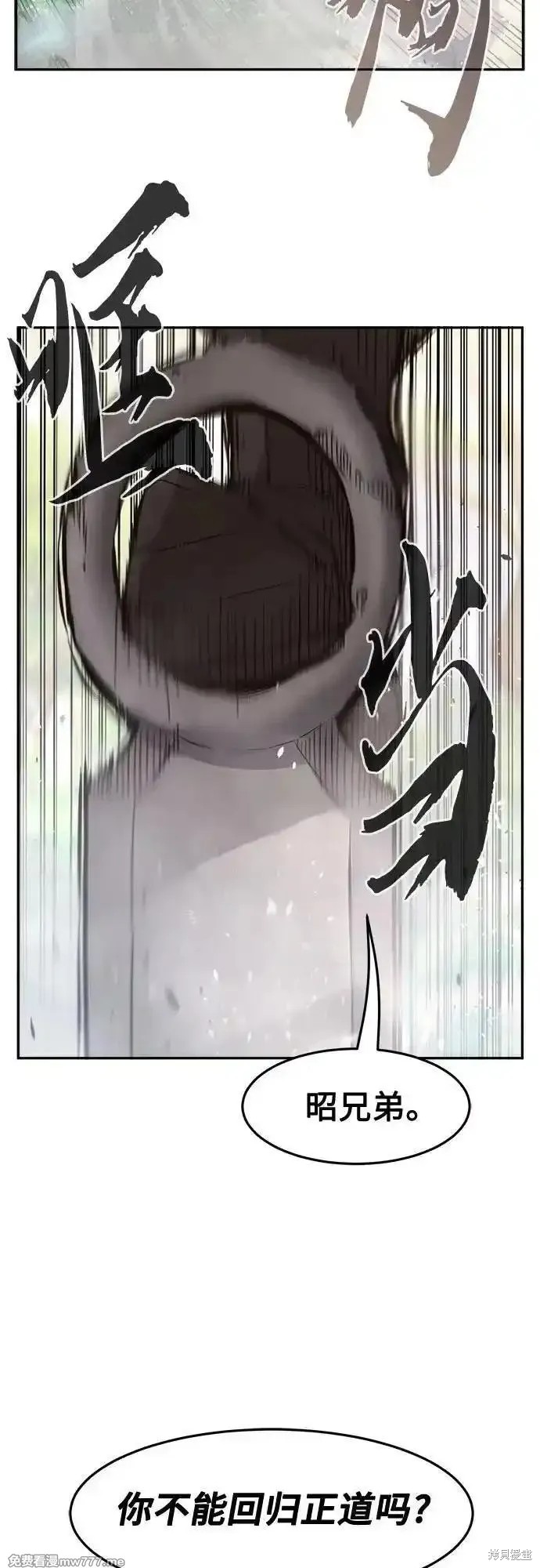 第88话 第47页
