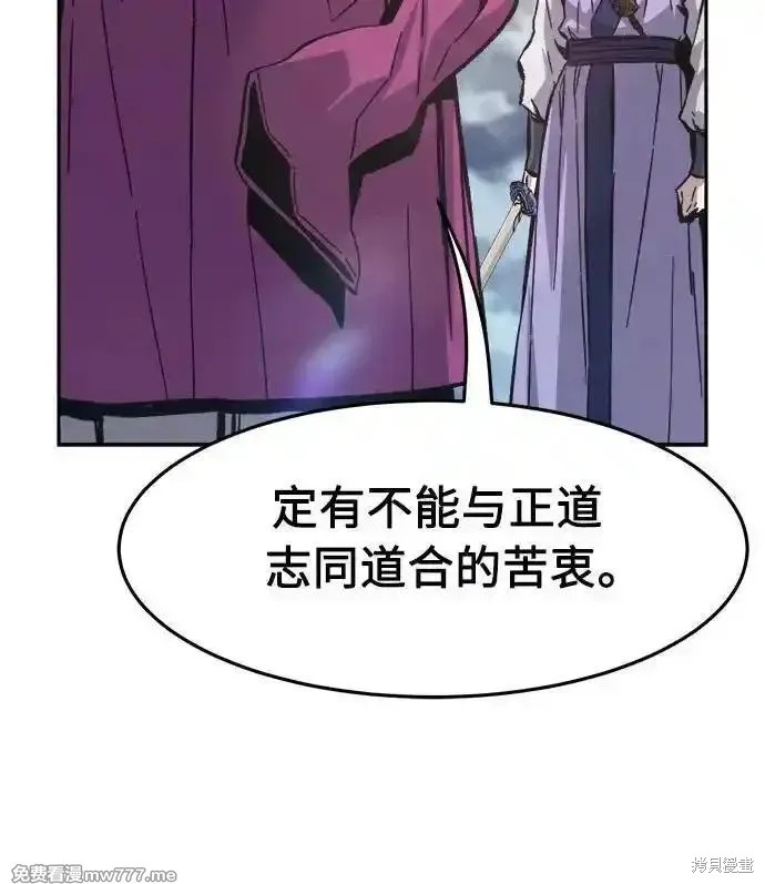 第88话 第50页