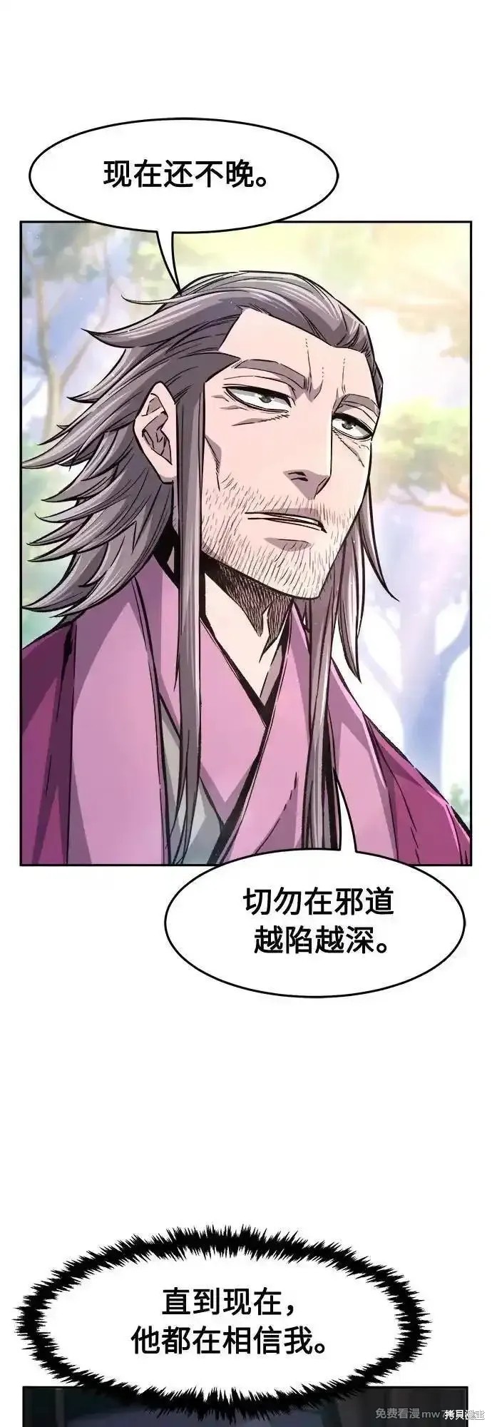 第88话 第51页