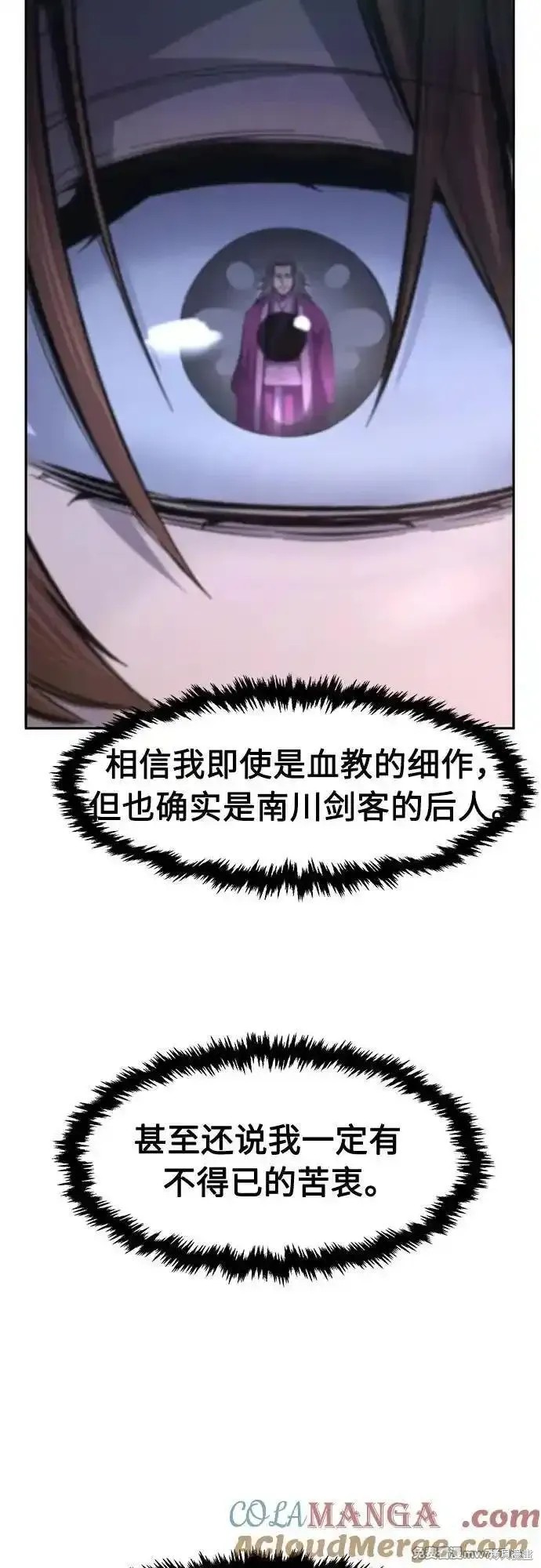 第88话 第52页