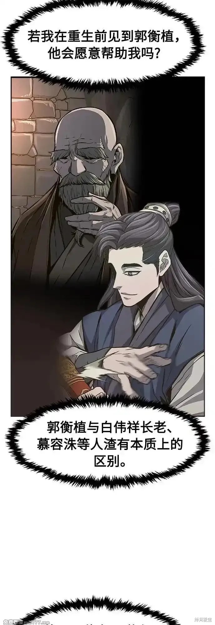 第88话 第53页
