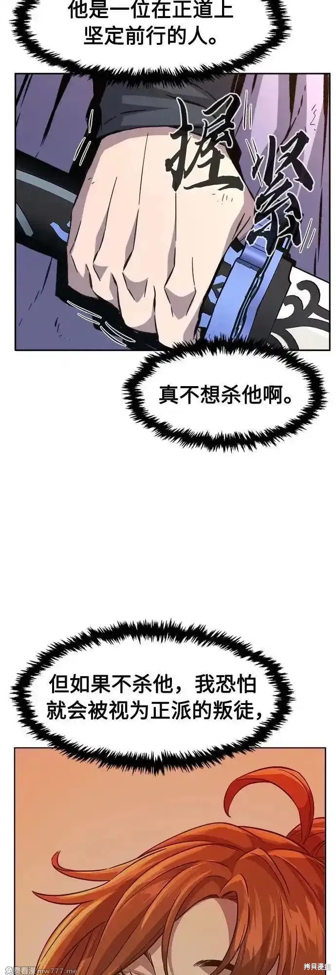 第88话 第54页