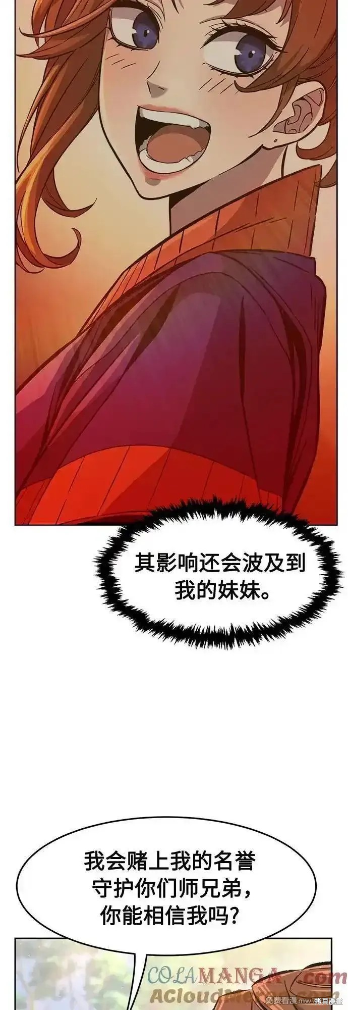 第88话 第55页