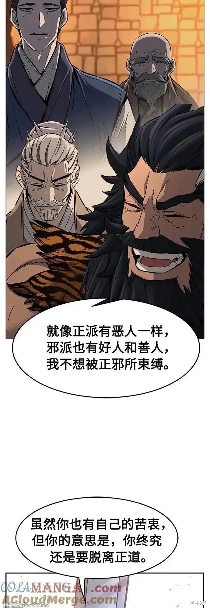 第88话 第58页