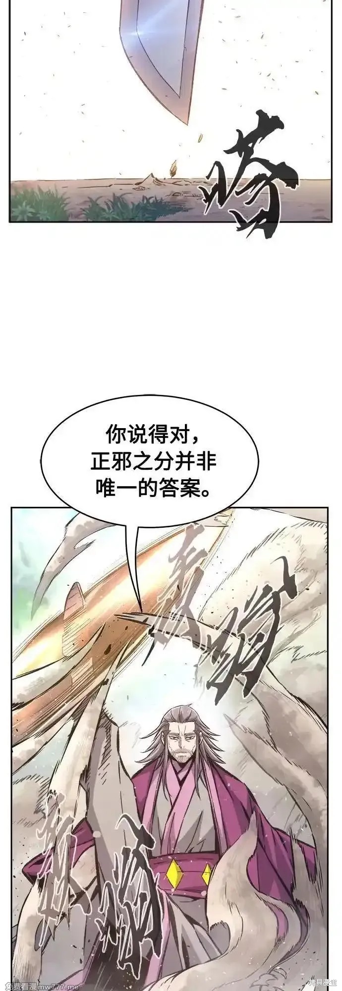 第88话 第59页