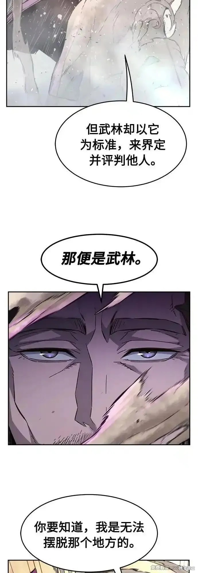 第88话 第60页