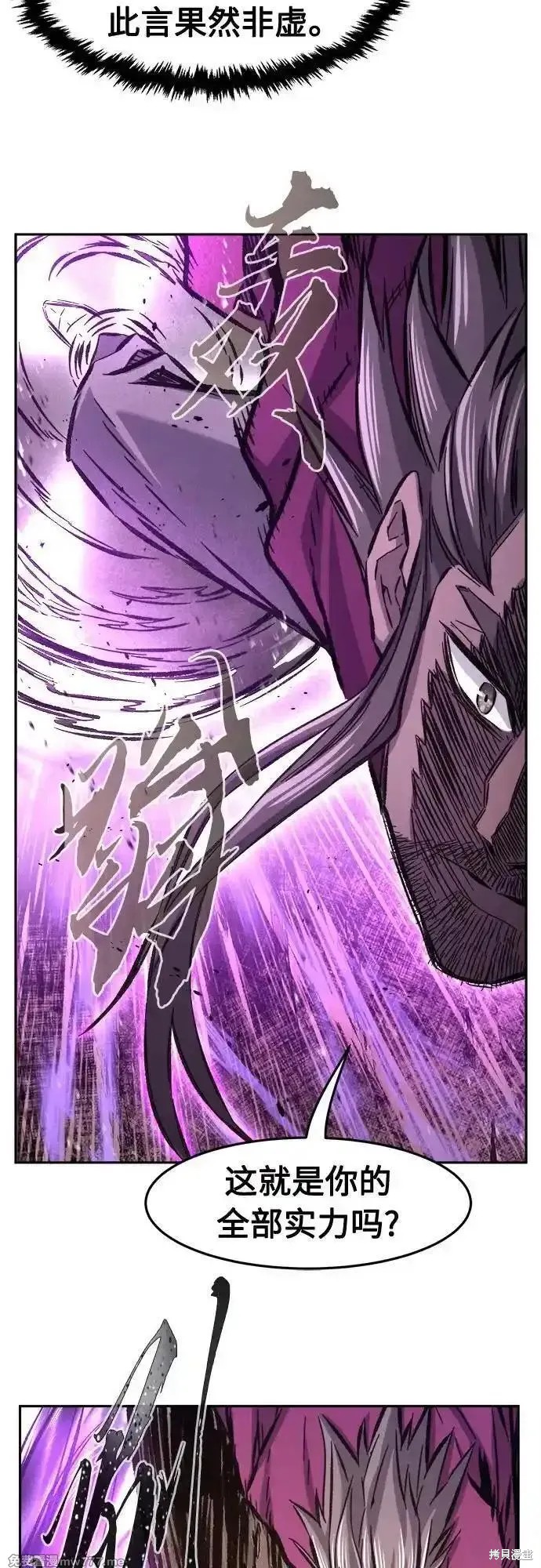 第88话 第66页