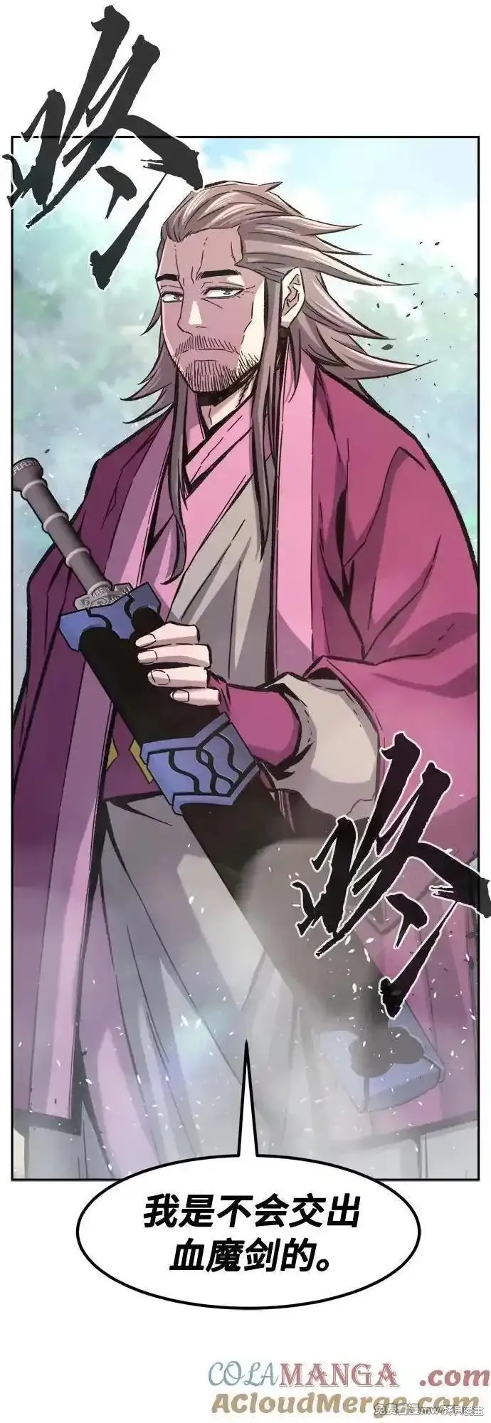 第88话 第73页