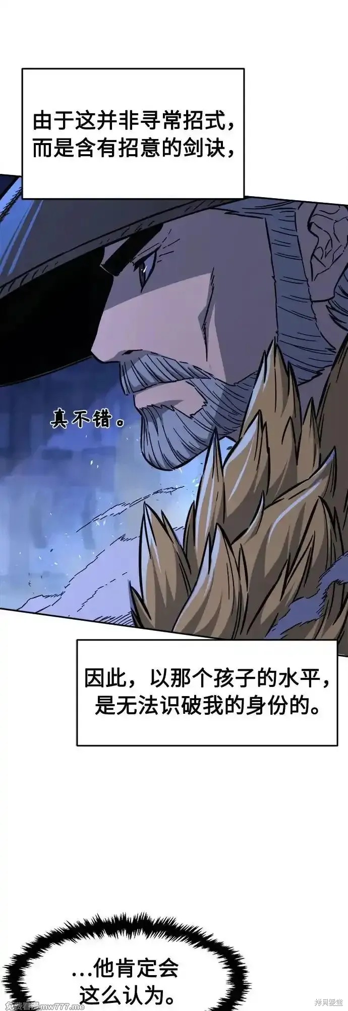 第79话 第5页