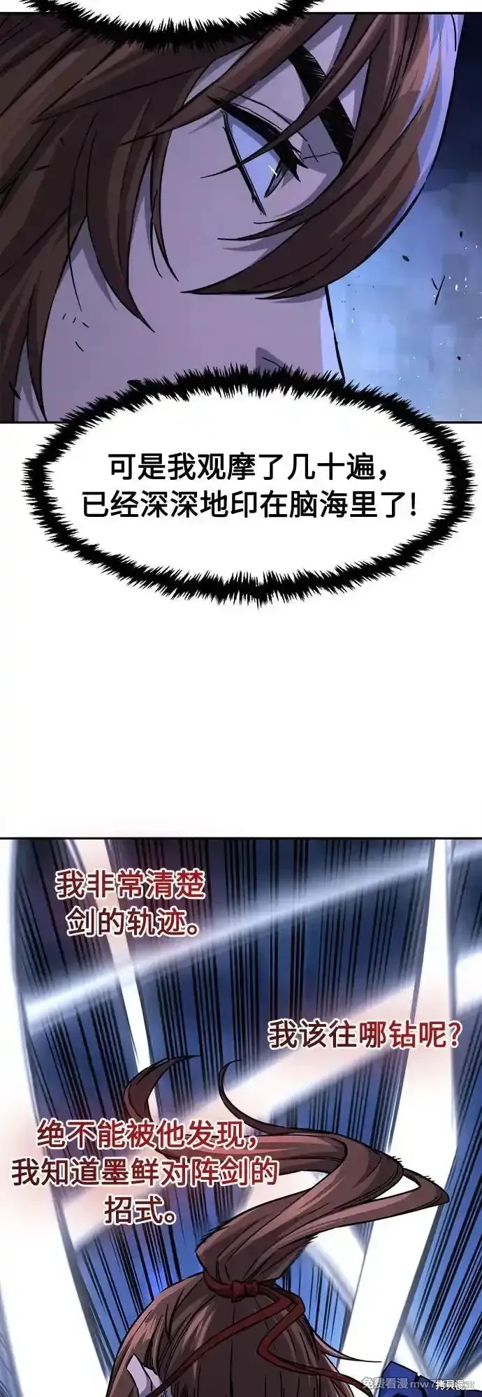 第79话 第6页
