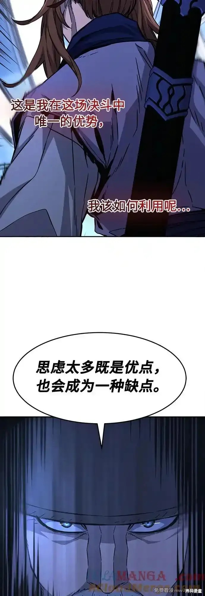 第79话 第7页