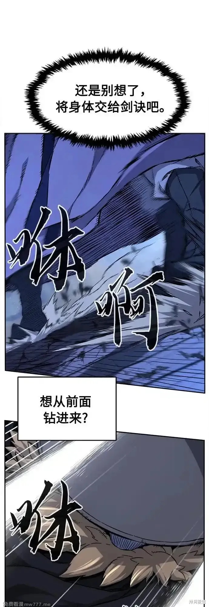 第79话 第9页
