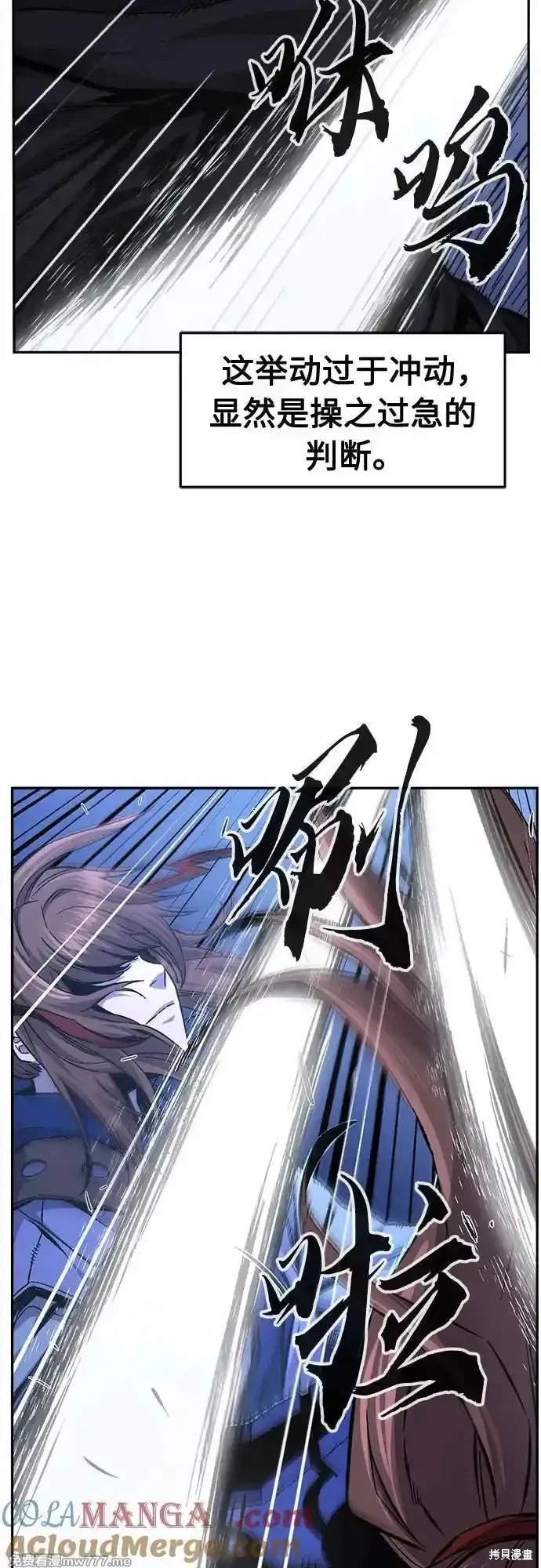 第79话 第10页