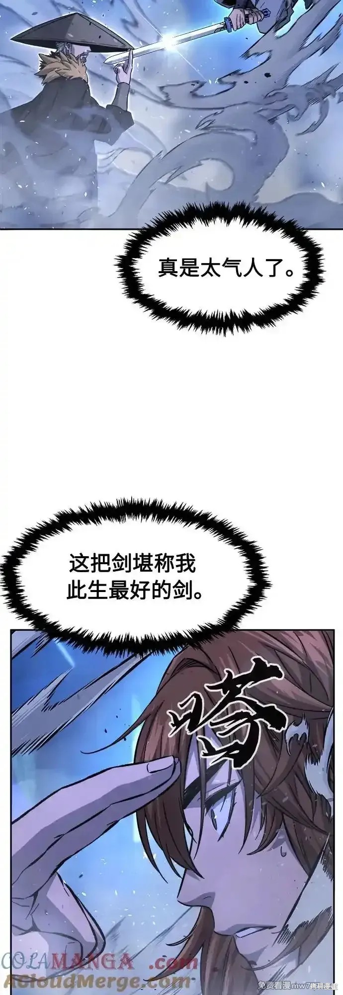 第79话 第25页