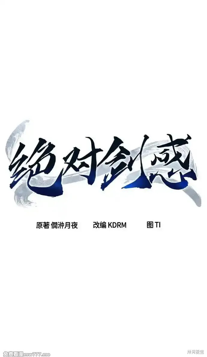 第79话 第29页