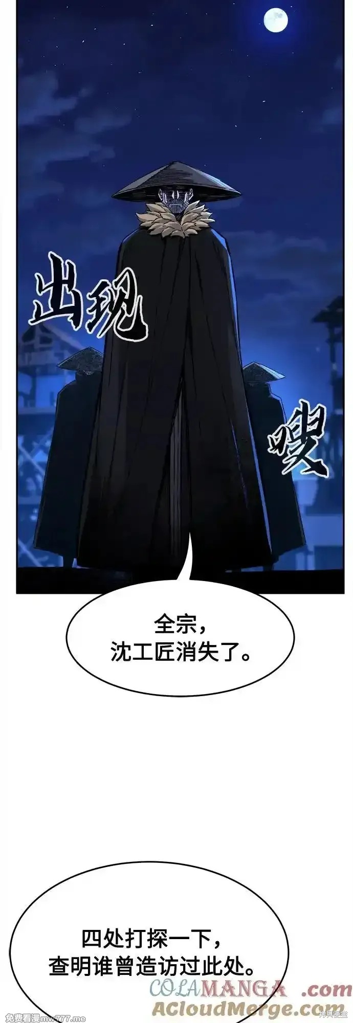 第79话 第31页