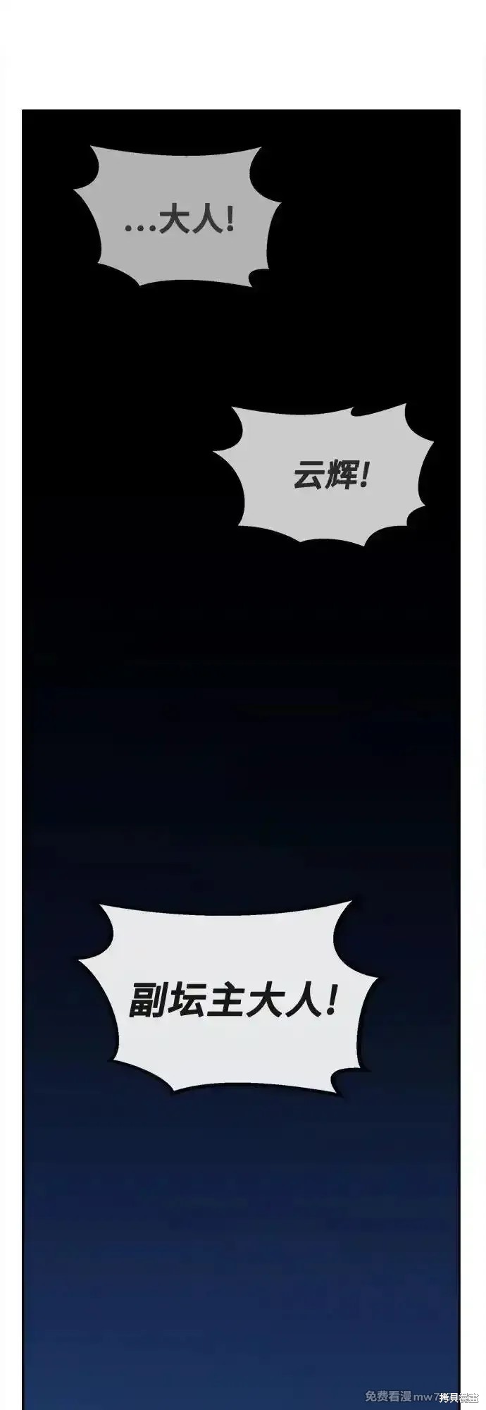 第79话 第39页