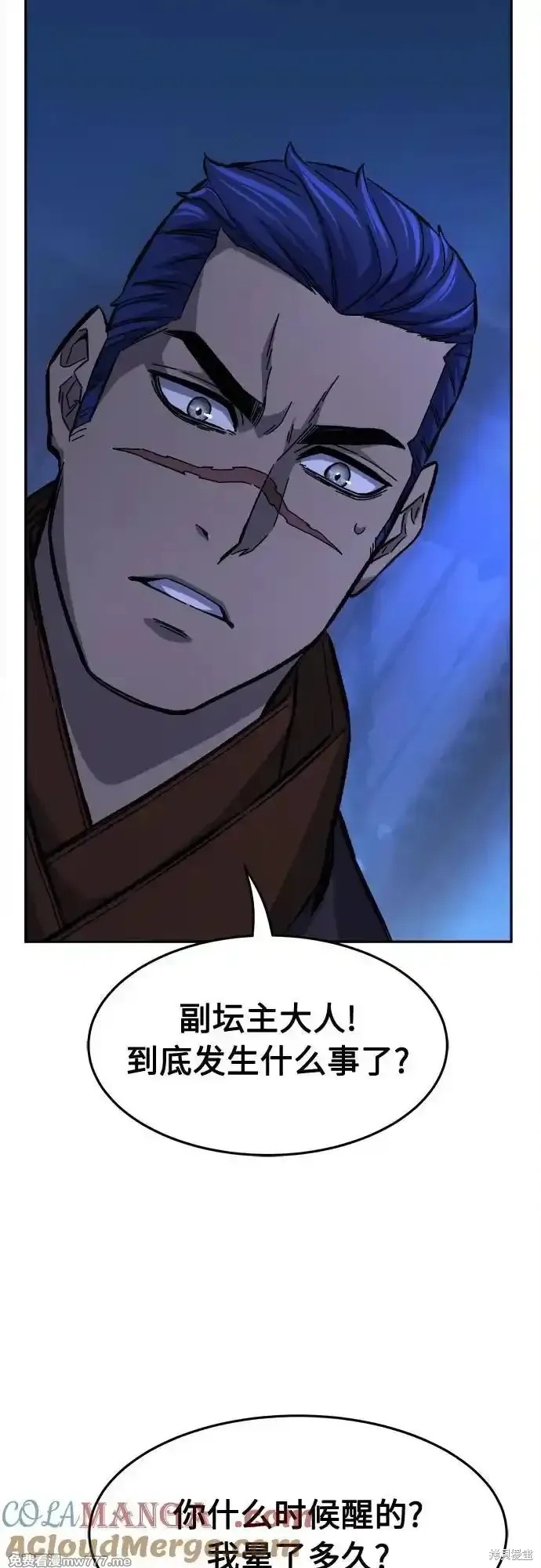 第79话 第40页