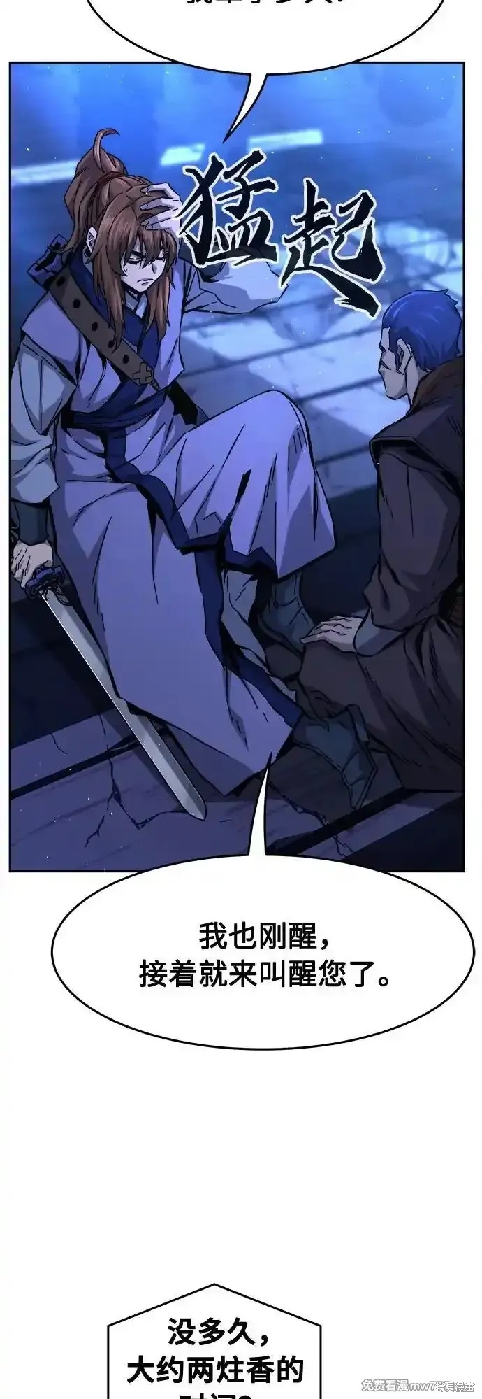 第79话 第41页