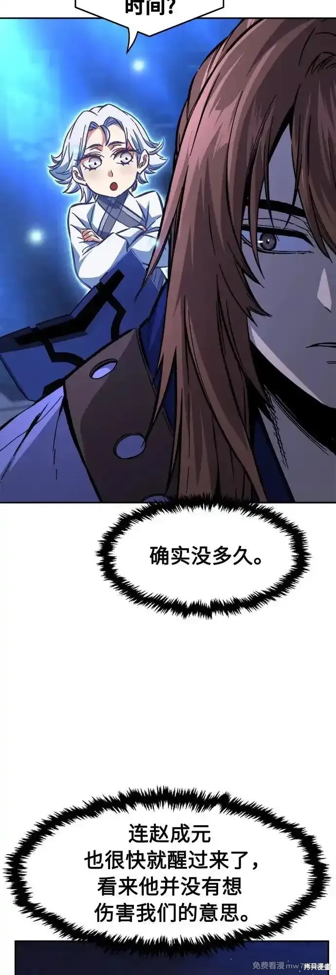 第79话 第42页