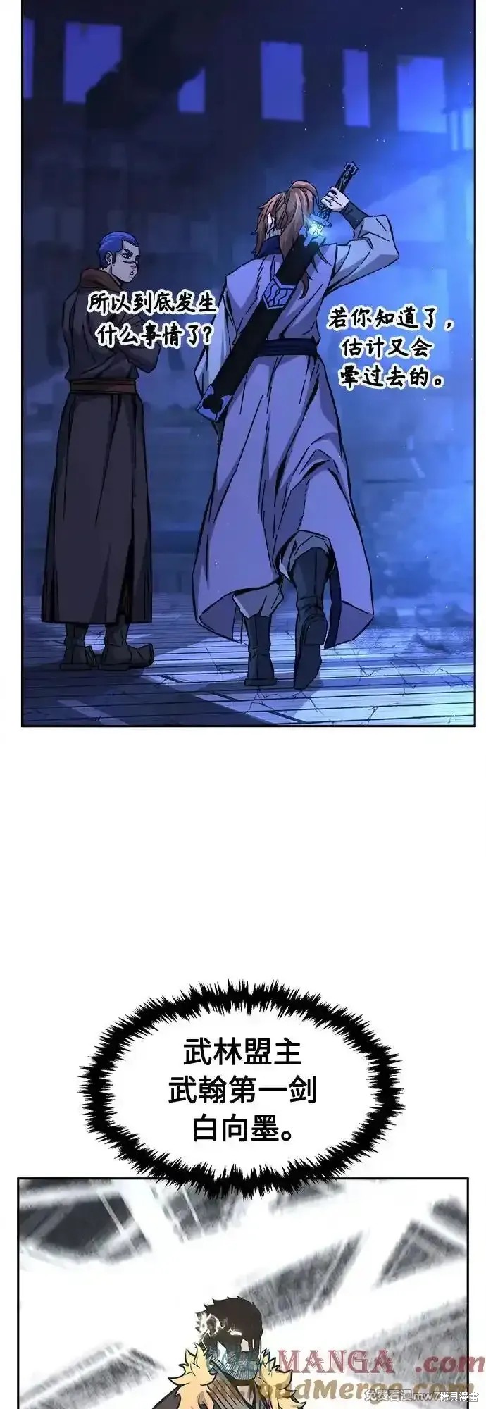 第79话 第43页