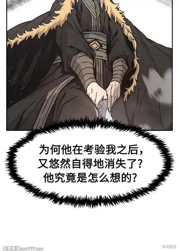 第79话 第44页
