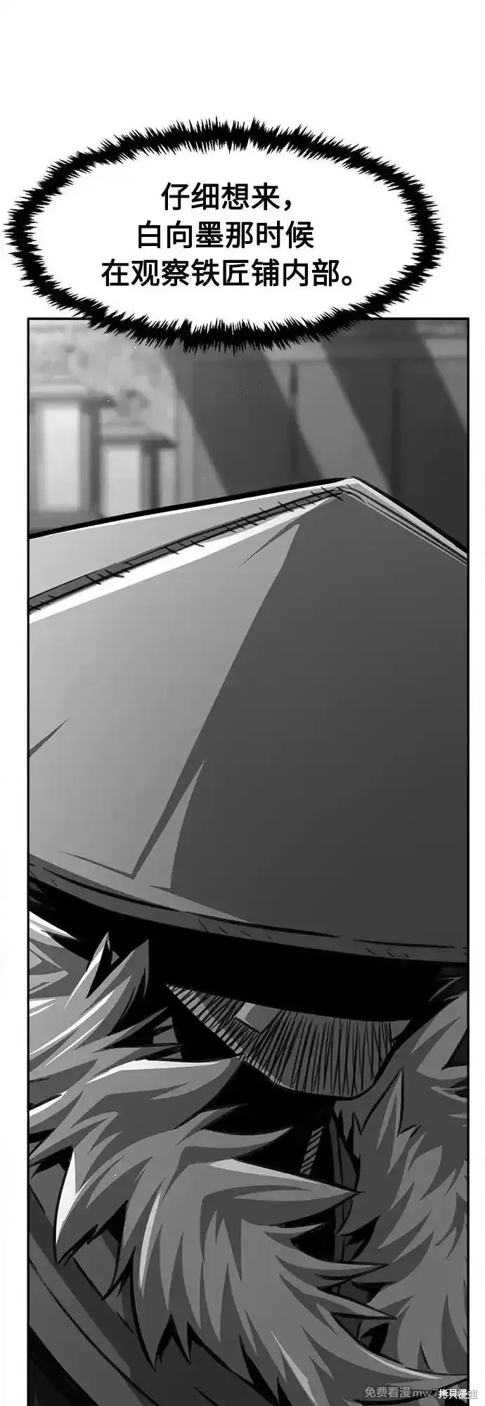 第79话 第45页