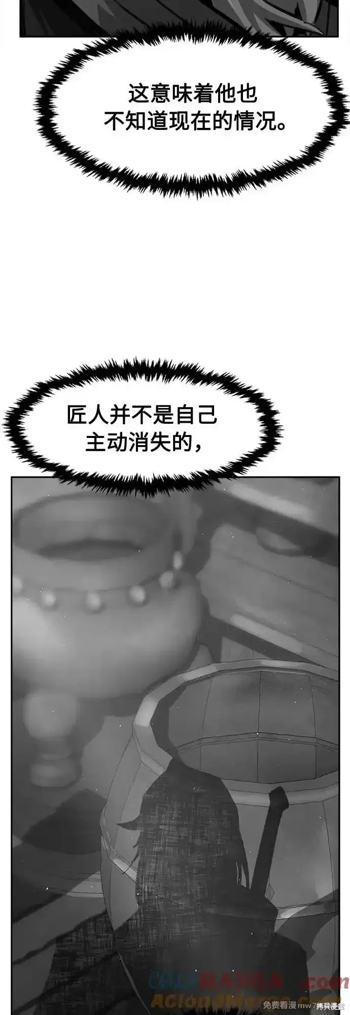 第79话 第46页