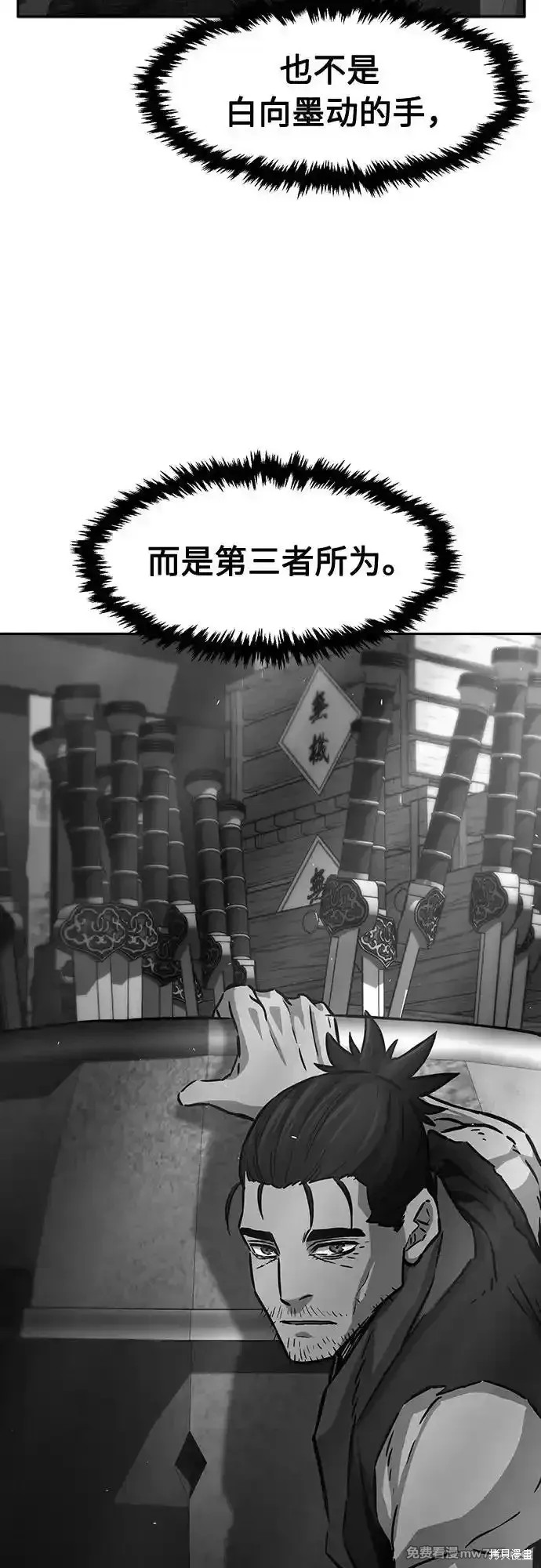 第79话 第47页