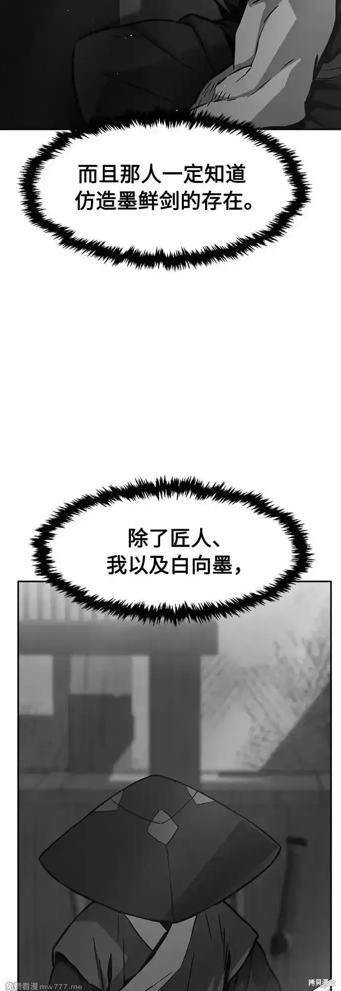 第79话 第48页