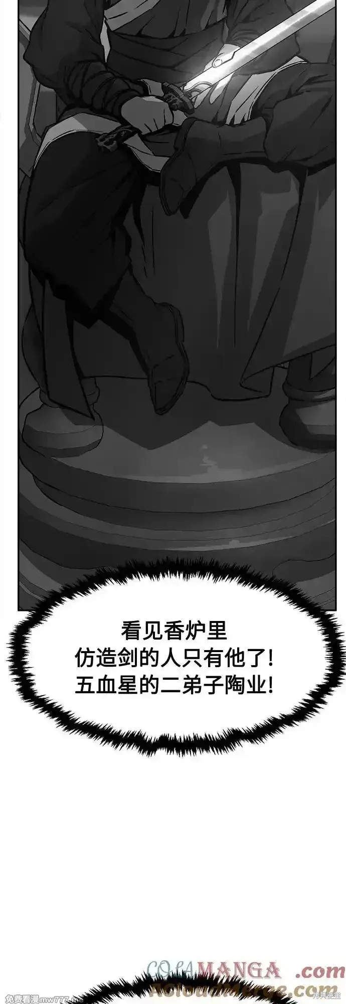 第79话 第49页