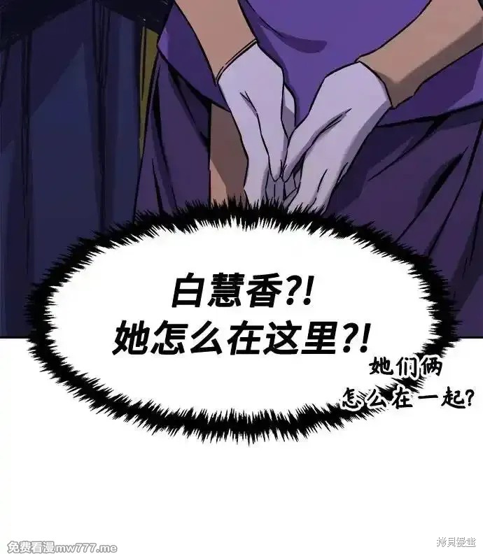 第79话 第54页