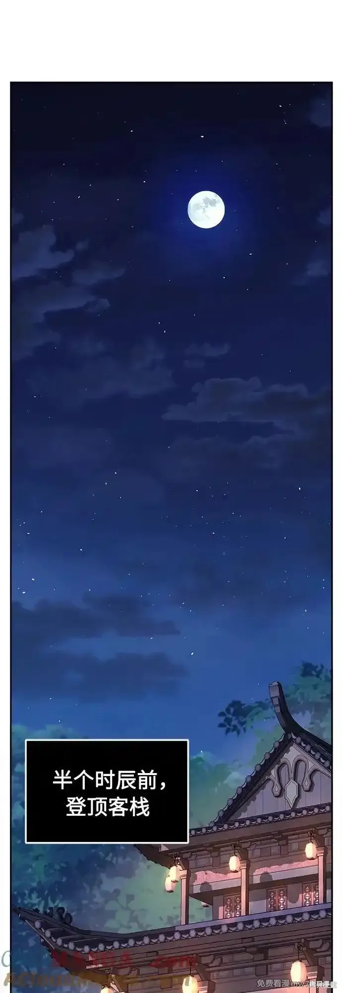 第79话 第55页