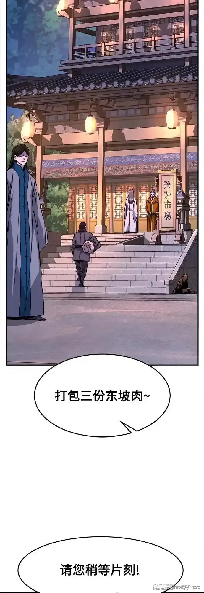 第79话 第56页