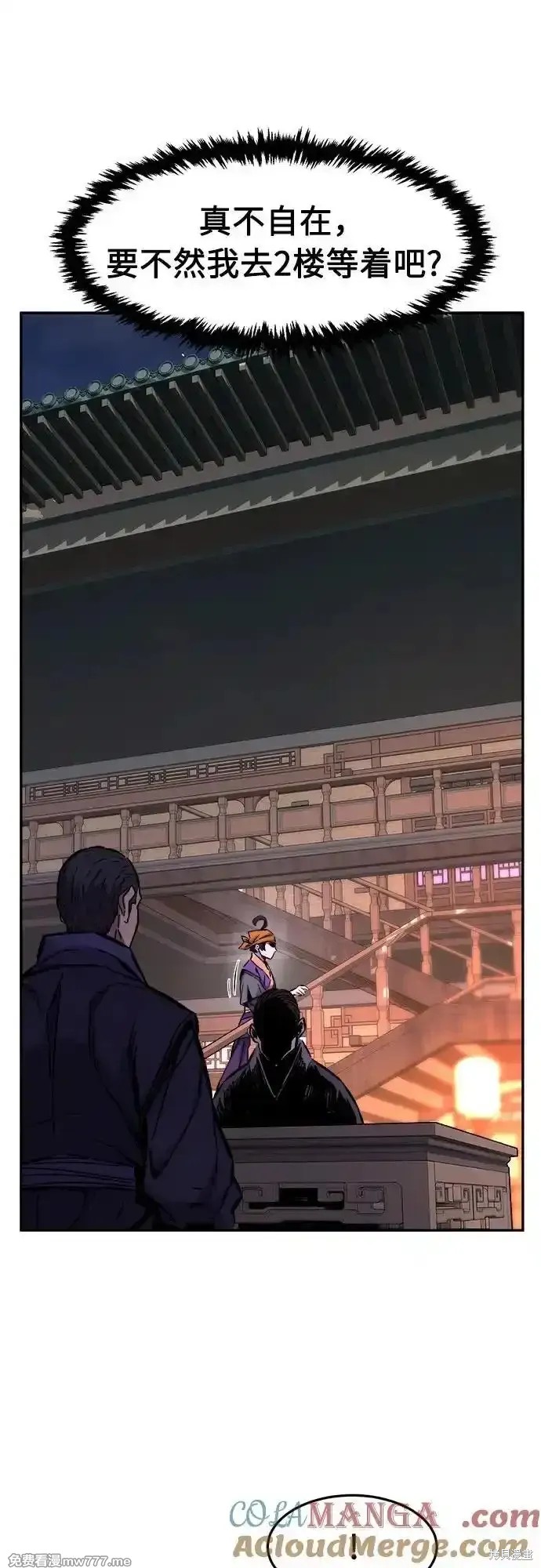 第79话 第61页