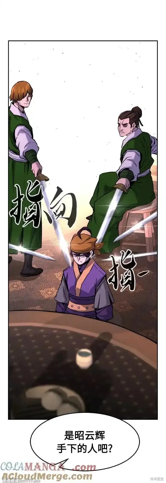 第79话 第67页